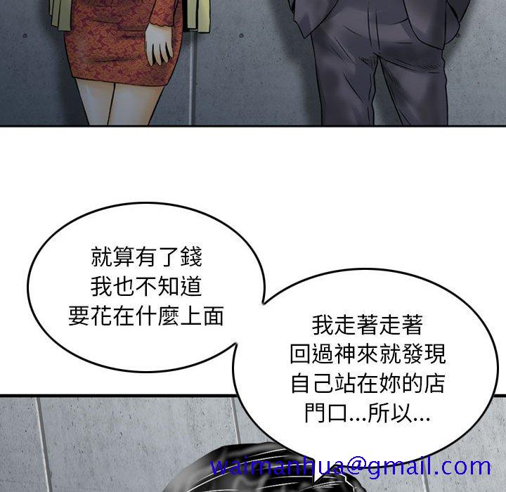 《金钱的魅力》漫画最新章节金钱的魅力-第15章免费下拉式在线观看章节第【48】张图片