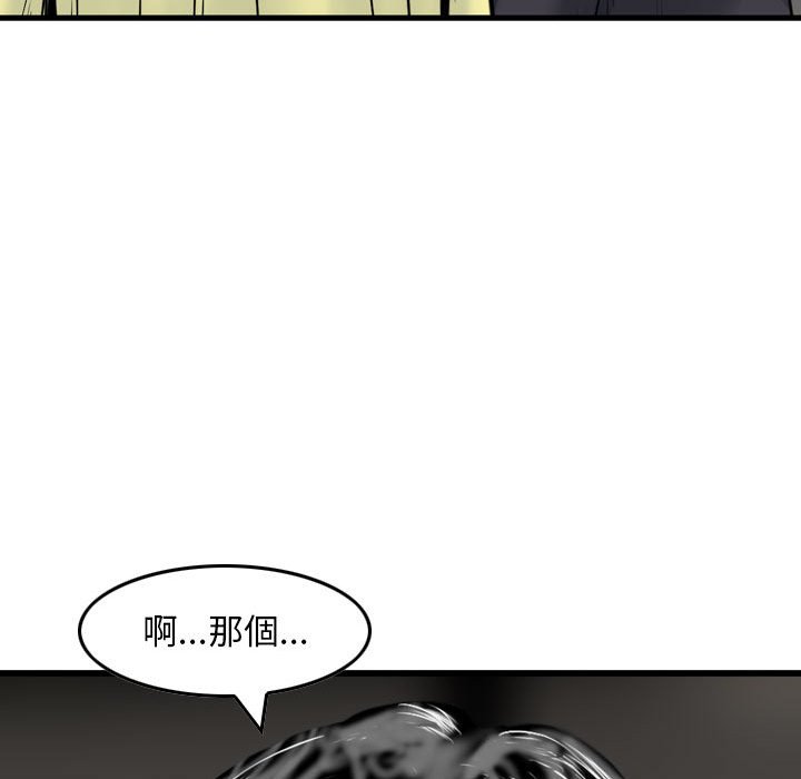 《金钱的魅力》漫画最新章节金钱的魅力-第15章免费下拉式在线观看章节第【90】张图片