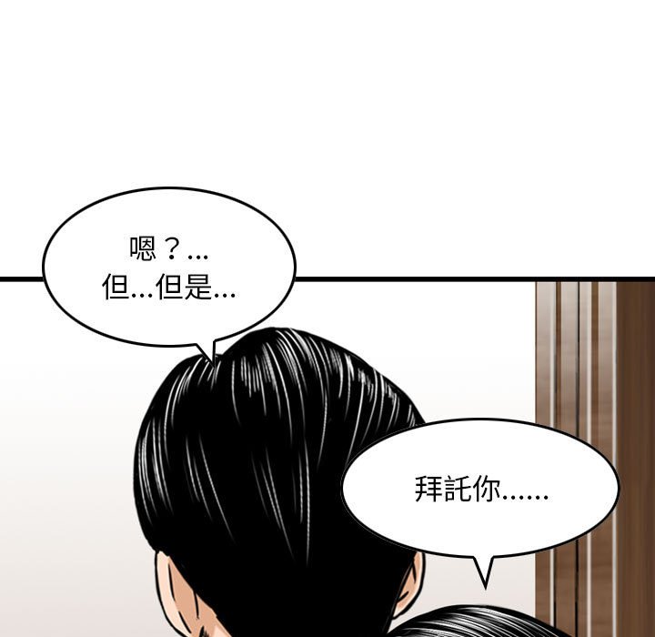 《金钱的魅力》漫画最新章节金钱的魅力-第15章免费下拉式在线观看章节第【12】张图片