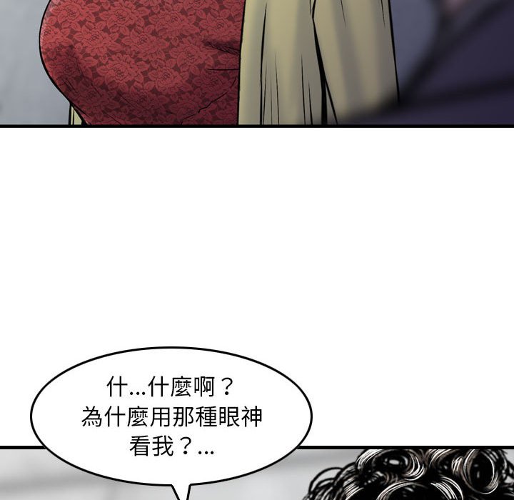 《金钱的魅力》漫画最新章节金钱的魅力-第15章免费下拉式在线观看章节第【80】张图片