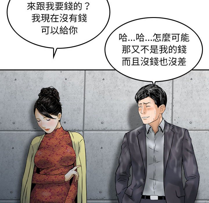 《金钱的魅力》漫画最新章节金钱的魅力-第15章免费下拉式在线观看章节第【47】张图片