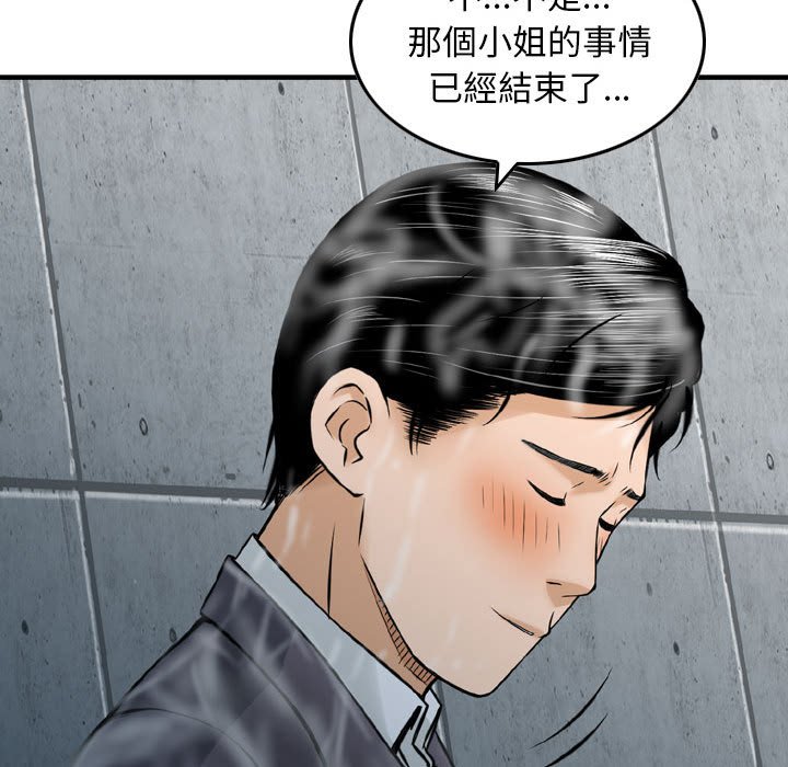 《金钱的魅力》漫画最新章节金钱的魅力-第15章免费下拉式在线观看章节第【57】张图片