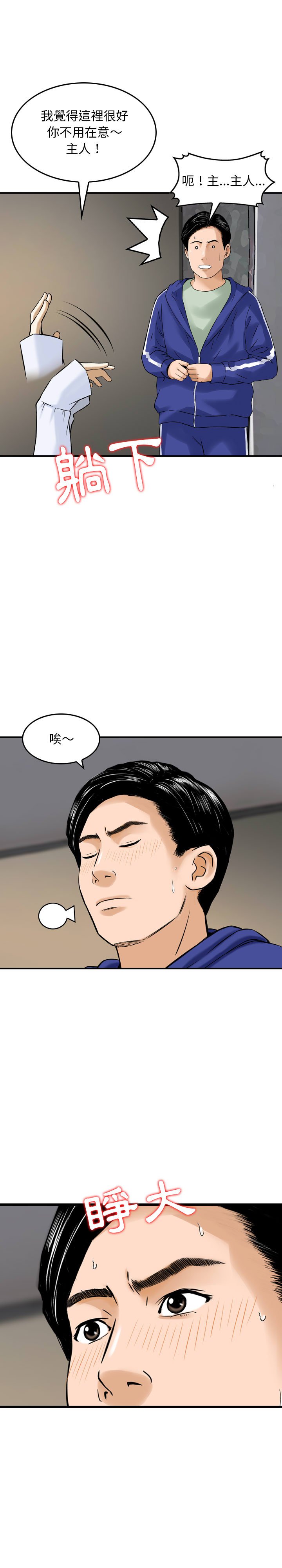 《金钱的魅力》漫画最新章节金钱的魅力-第19章免费下拉式在线观看章节第【5】张图片