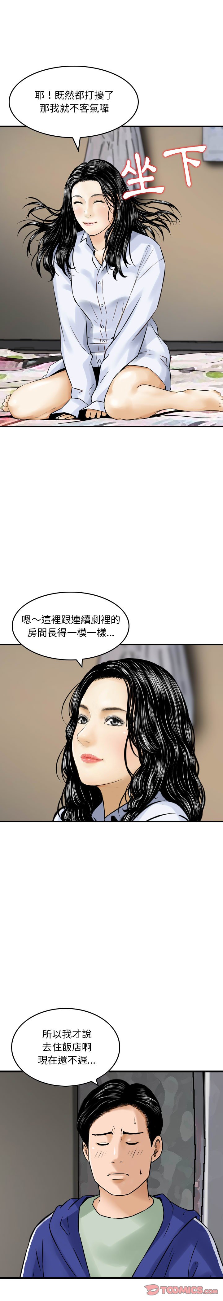 《金钱的魅力》漫画最新章节金钱的魅力-第19章免费下拉式在线观看章节第【4】张图片