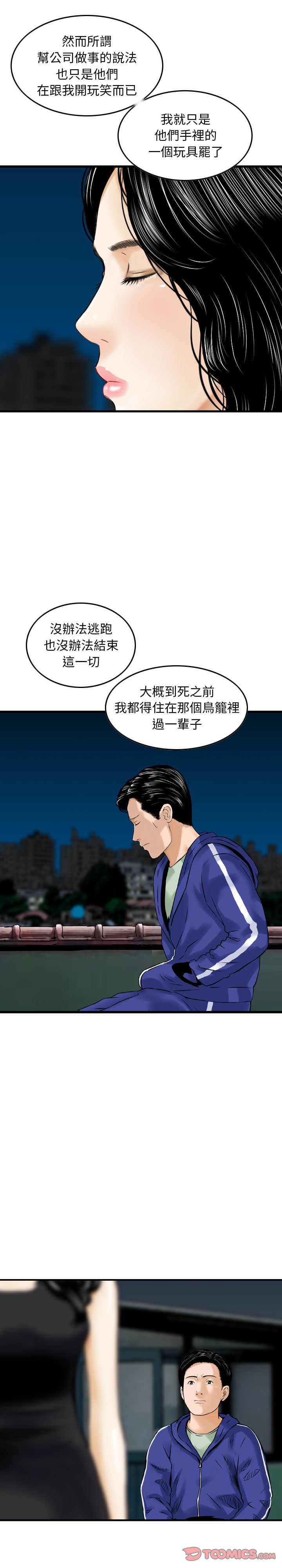 《金钱的魅力》漫画最新章节金钱的魅力-第19章免费下拉式在线观看章节第【1】张图片