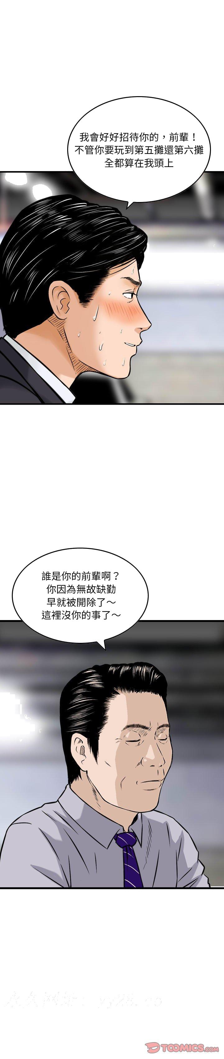 《金钱的魅力》漫画最新章节金钱的魅力-第19章免费下拉式在线观看章节第【16】张图片