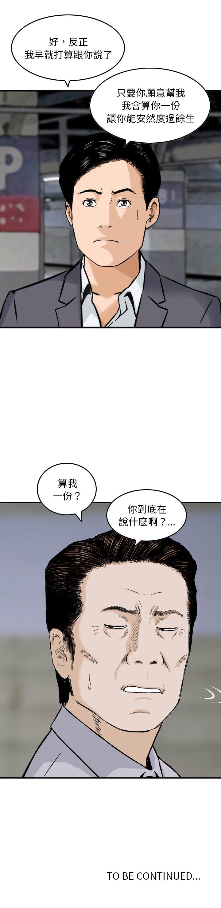 《金钱的魅力》漫画最新章节金钱的魅力-第19章免费下拉式在线观看章节第【17】张图片