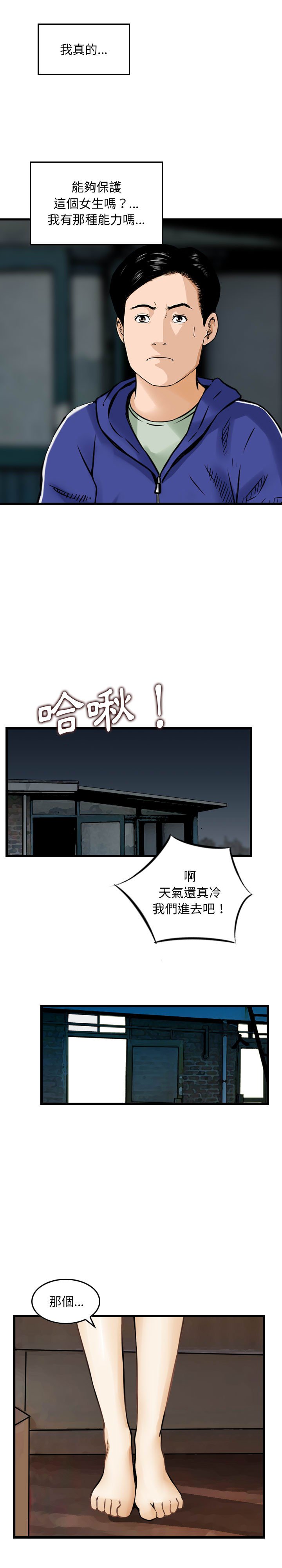 《金钱的魅力》漫画最新章节金钱的魅力-第19章免费下拉式在线观看章节第【2】张图片