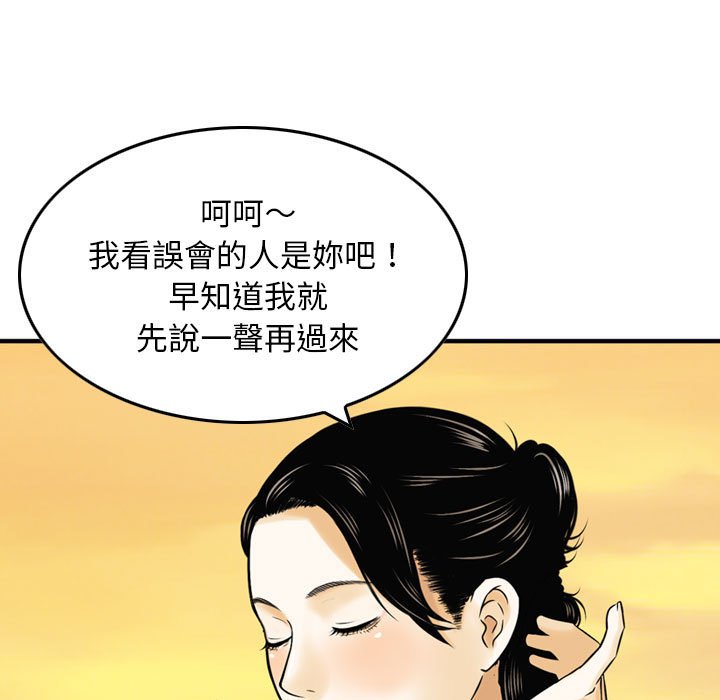 《金钱的魅力》漫画最新章节金钱的魅力-第21章免费下拉式在线观看章节第【97】张图片