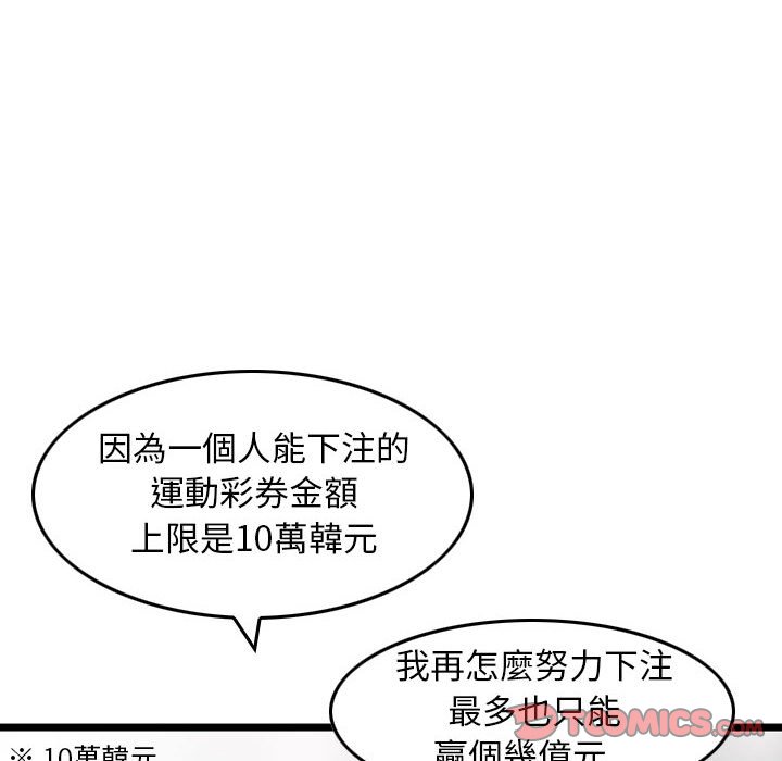 《金钱的魅力》漫画最新章节金钱的魅力-第21章免费下拉式在线观看章节第【51】张图片