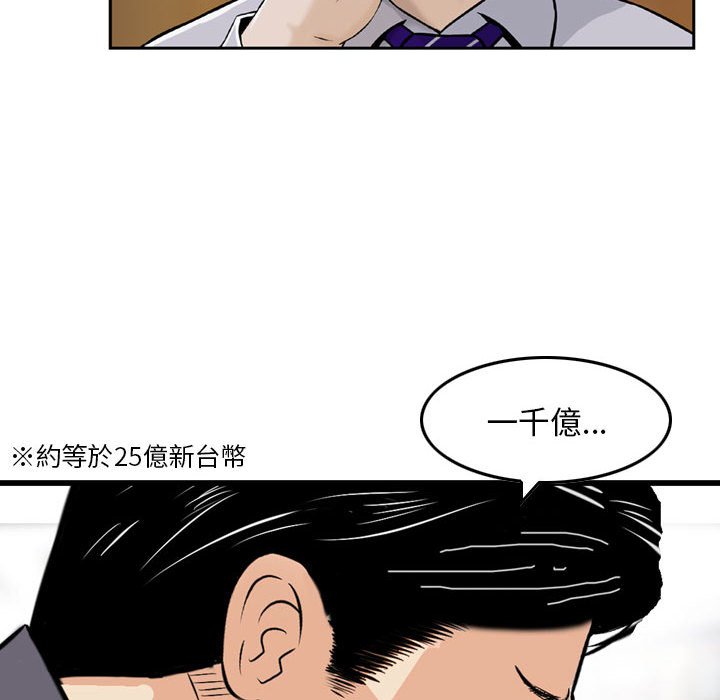 《金钱的魅力》漫画最新章节金钱的魅力-第21章免费下拉式在线观看章节第【61】张图片