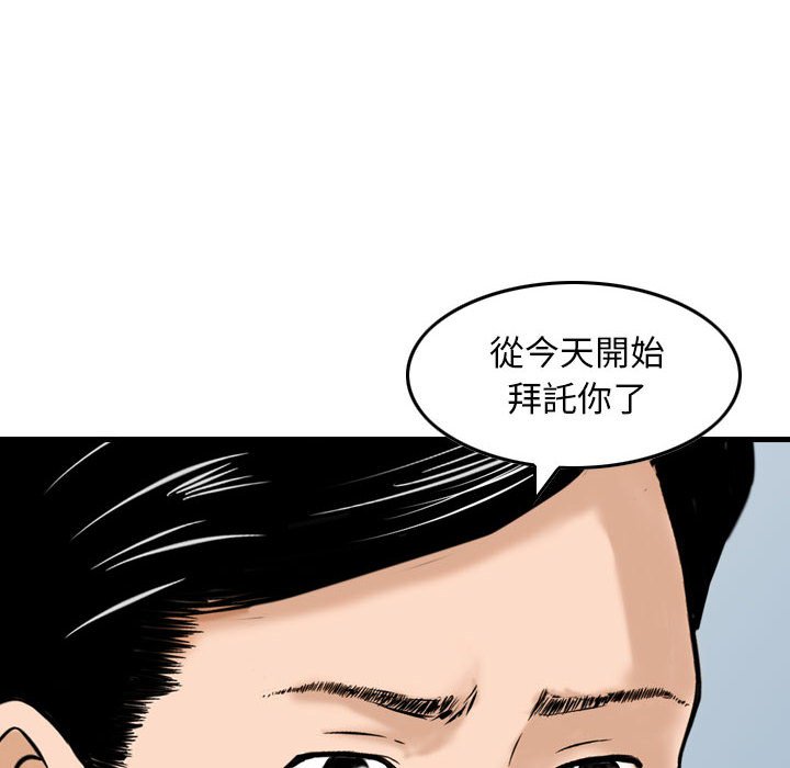 《金钱的魅力》漫画最新章节金钱的魅力-第21章免费下拉式在线观看章节第【71】张图片