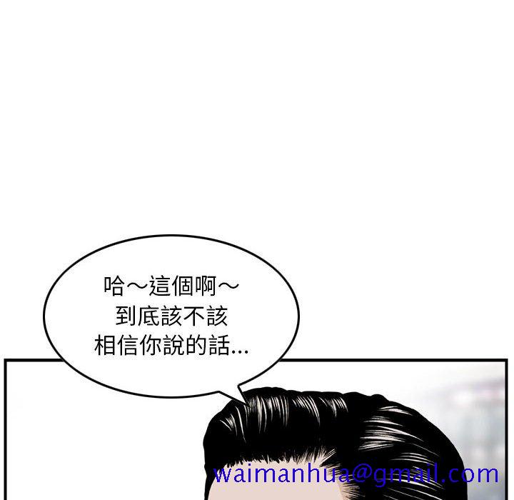 《金钱的魅力》漫画最新章节金钱的魅力-第21章免费下拉式在线观看章节第【48】张图片