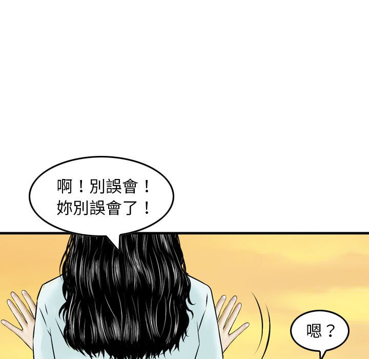 《金钱的魅力》漫画最新章节金钱的魅力-第21章免费下拉式在线观看章节第【95】张图片