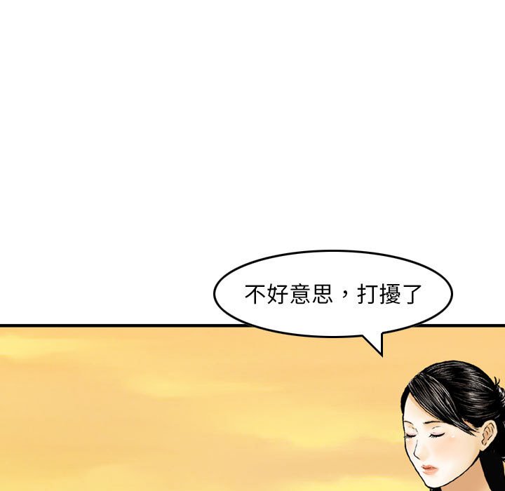 《金钱的魅力》漫画最新章节金钱的魅力-第21章免费下拉式在线观看章节第【99】张图片