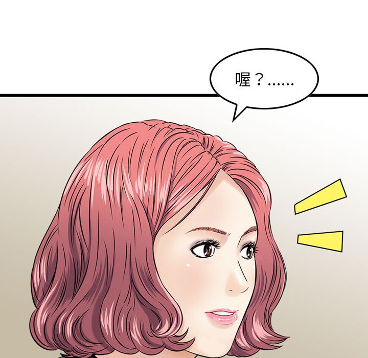 《金钱的魅力》漫画最新章节金钱的魅力-第21章免费下拉式在线观看章节第【5】张图片