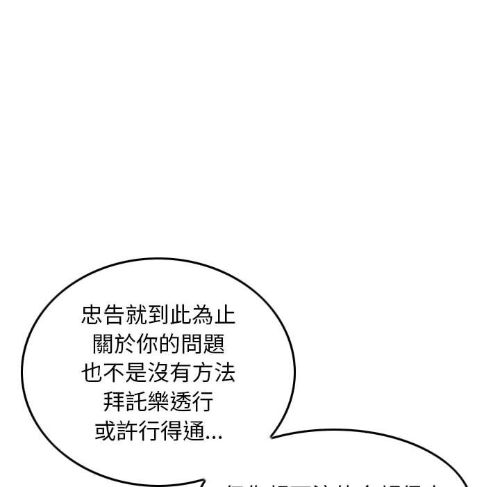 《金钱的魅力》漫画最新章节金钱的魅力-第21章免费下拉式在线观看章节第【57】张图片