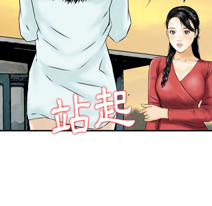 《金钱的魅力》漫画最新章节金钱的魅力-第21章免费下拉式在线观看章节第【96】张图片