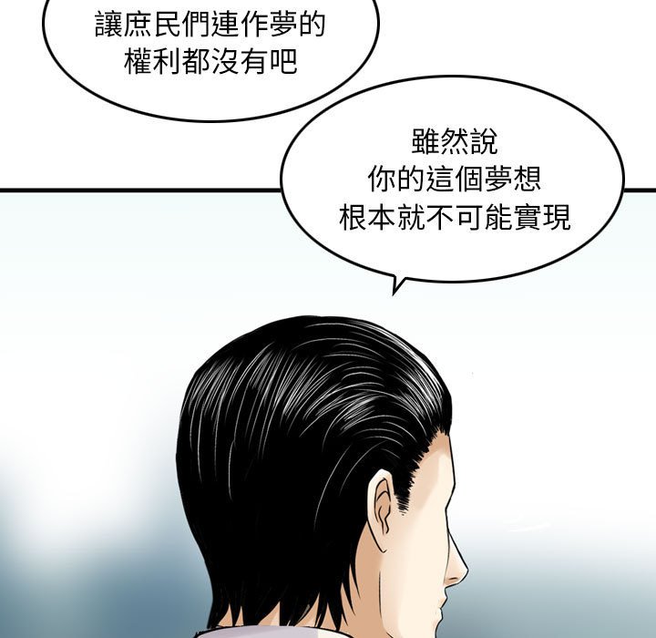 《金钱的魅力》漫画最新章节金钱的魅力-第21章免费下拉式在线观看章节第【30】张图片