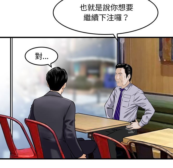 《金钱的魅力》漫画最新章节金钱的魅力-第21章免费下拉式在线观看章节第【50】张图片