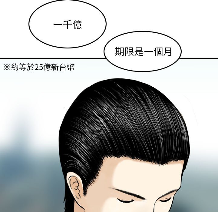 《金钱的魅力》漫画最新章节金钱的魅力-第21章免费下拉式在线观看章节第【32】张图片