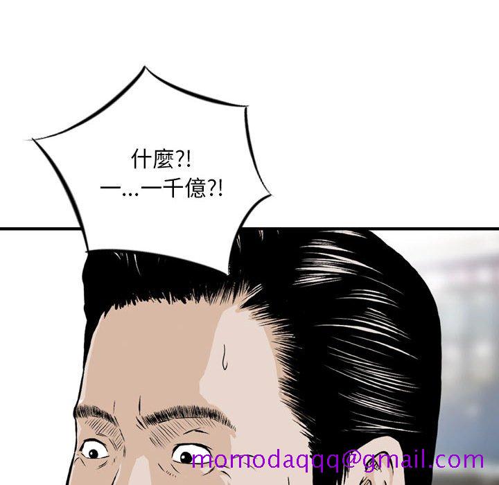 《金钱的魅力》漫画最新章节金钱的魅力-第21章免费下拉式在线观看章节第【63】张图片