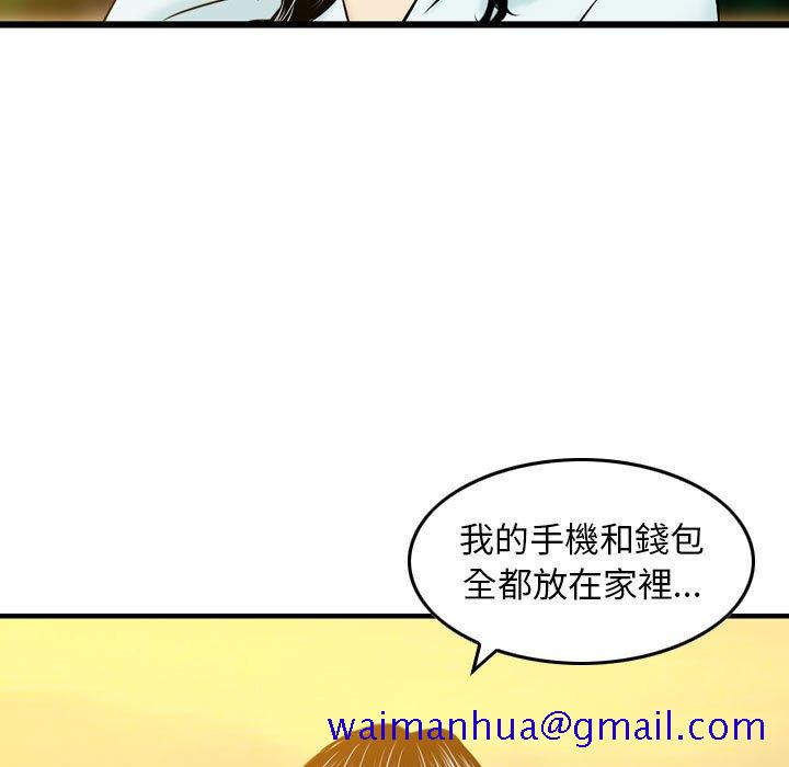 《金钱的魅力》漫画最新章节金钱的魅力-第21章免费下拉式在线观看章节第【78】张图片