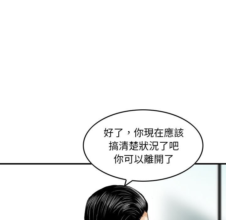 《金钱的魅力》漫画最新章节金钱的魅力-第21章免费下拉式在线观看章节第【16】张图片