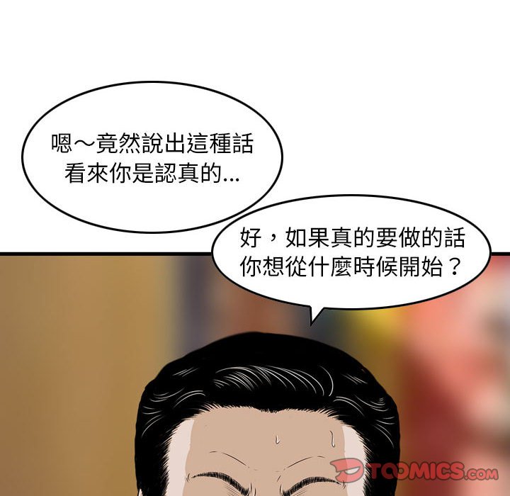 《金钱的魅力》漫画最新章节金钱的魅力-第21章免费下拉式在线观看章节第【69】张图片