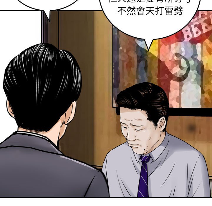 《金钱的魅力》漫画最新章节金钱的魅力-第21章免费下拉式在线观看章节第【56】张图片