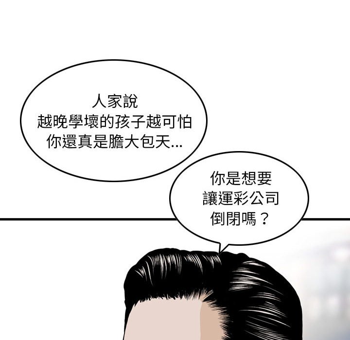 《金钱的魅力》漫画最新章节金钱的魅力-第21章免费下拉式在线观看章节第【65】张图片