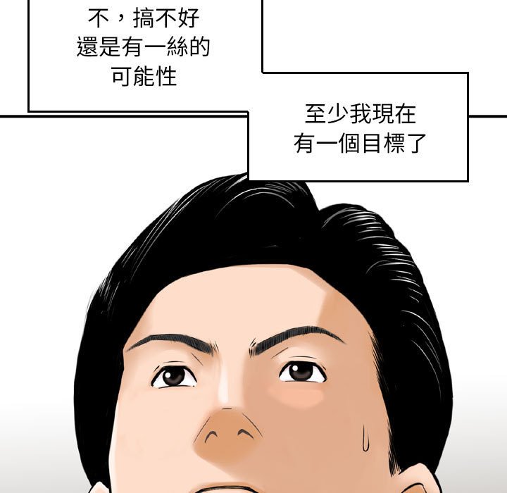 《金钱的魅力》漫画最新章节金钱的魅力-第21章免费下拉式在线观看章节第【42】张图片