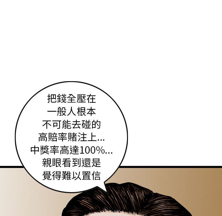 《金钱的魅力》漫画最新章节金钱的魅力-第21章免费下拉式在线观看章节第【46】张图片