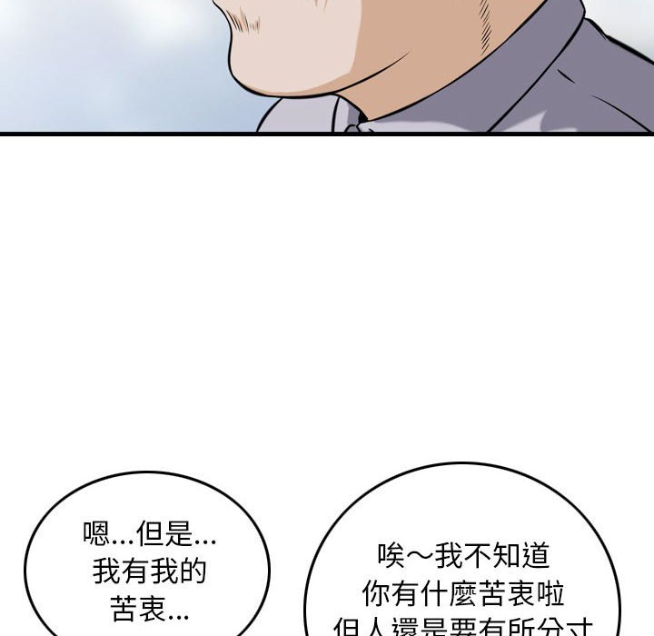 《金钱的魅力》漫画最新章节金钱的魅力-第21章免费下拉式在线观看章节第【55】张图片