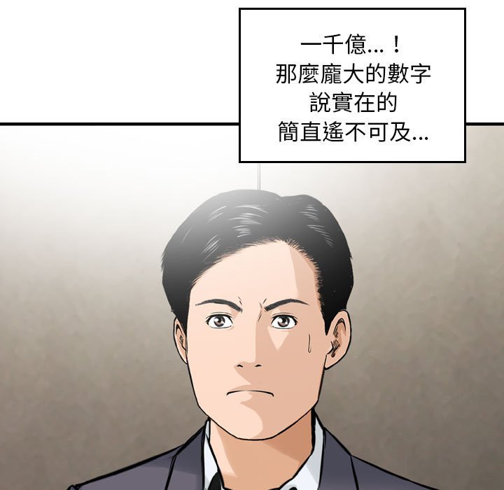 《金钱的魅力》漫画最新章节金钱的魅力-第21章免费下拉式在线观看章节第【40】张图片