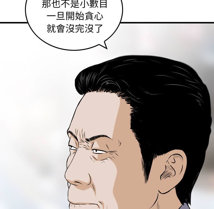 《金钱的魅力》漫画最新章节金钱的魅力-第21章免费下拉式在线观看章节第【54】张图片