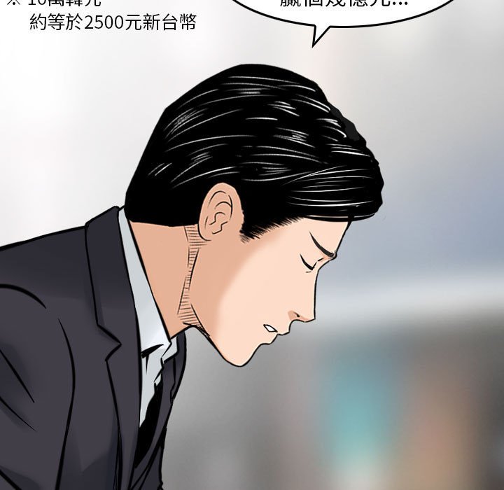 《金钱的魅力》漫画最新章节金钱的魅力-第21章免费下拉式在线观看章节第【52】张图片