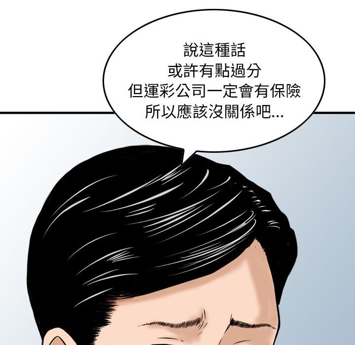 《金钱的魅力》漫画最新章节金钱的魅力-第21章免费下拉式在线观看章节第【67】张图片