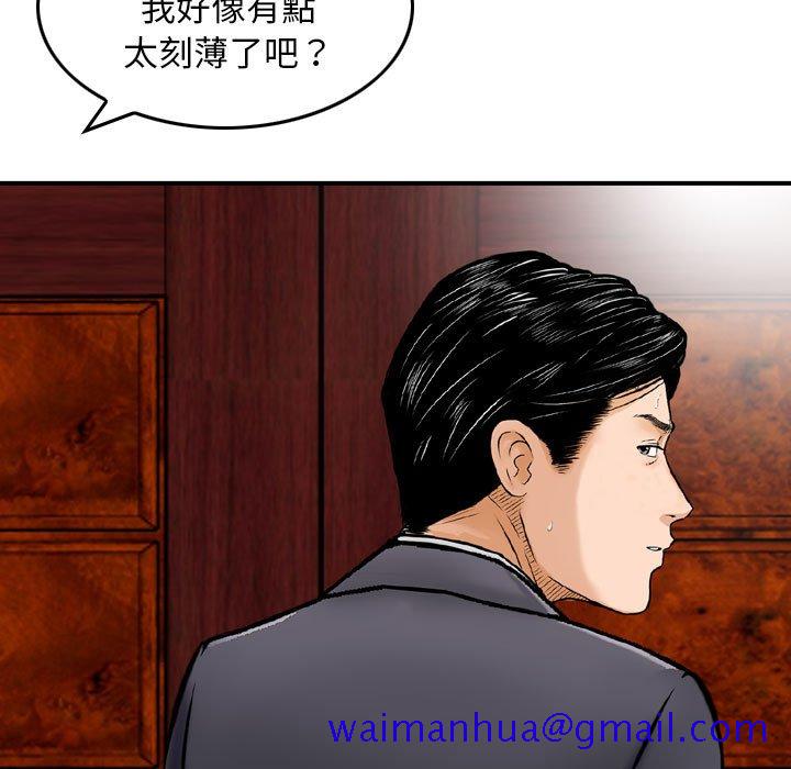 《金钱的魅力》漫画最新章节金钱的魅力-第21章免费下拉式在线观看章节第【28】张图片