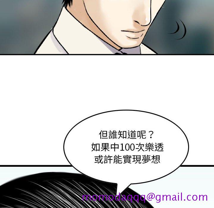 《金钱的魅力》漫画最新章节金钱的魅力-第21章免费下拉式在线观看章节第【33】张图片