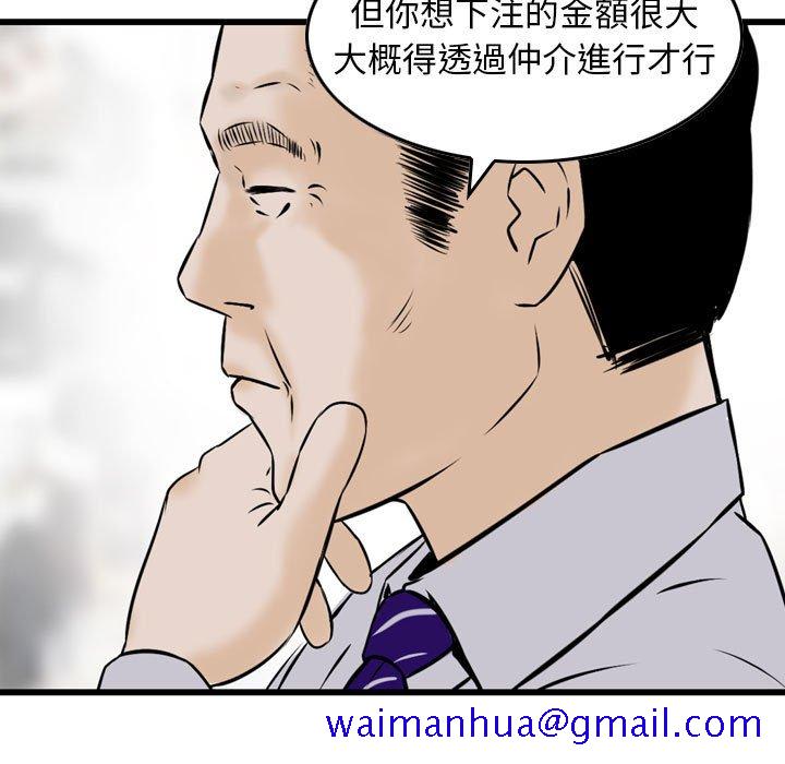 《金钱的魅力》漫画最新章节金钱的魅力-第21章免费下拉式在线观看章节第【58】张图片