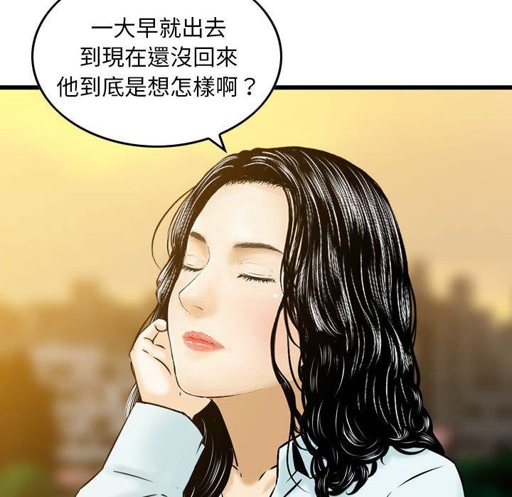 《金钱的魅力》漫画最新章节金钱的魅力-第21章免费下拉式在线观看章节第【77】张图片