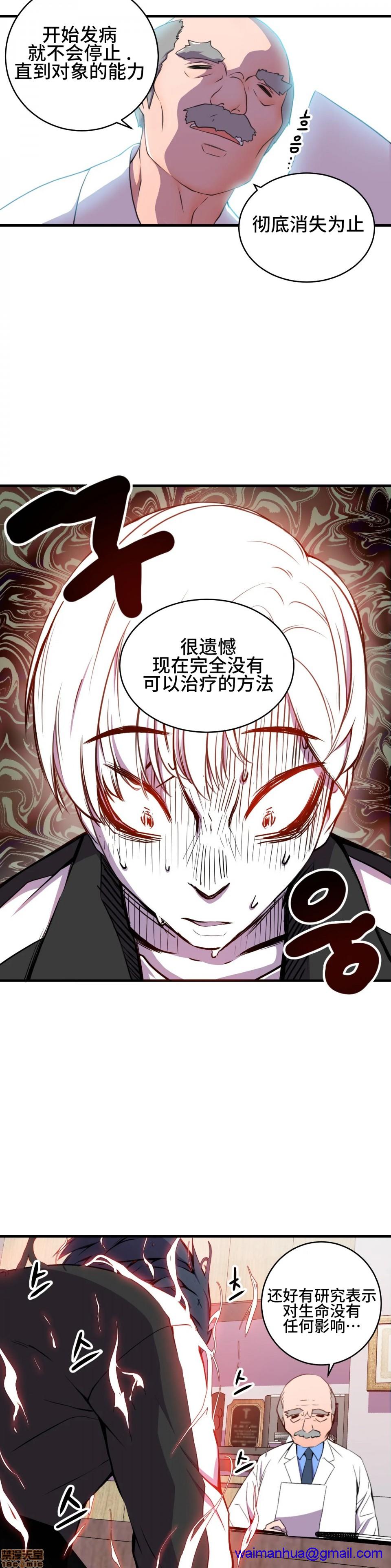 《英雄经纪人/HERO MANAGER [不咕鸟汉化组X]》漫画最新章节英雄经纪人/HERO MANAGER [不咕鸟汉化组X]-第1话 英雄经纪人/HERO MANAGER [不咕鸟汉化组X禁漫天堂] 免费下拉式在线观看章节第【21】张图片