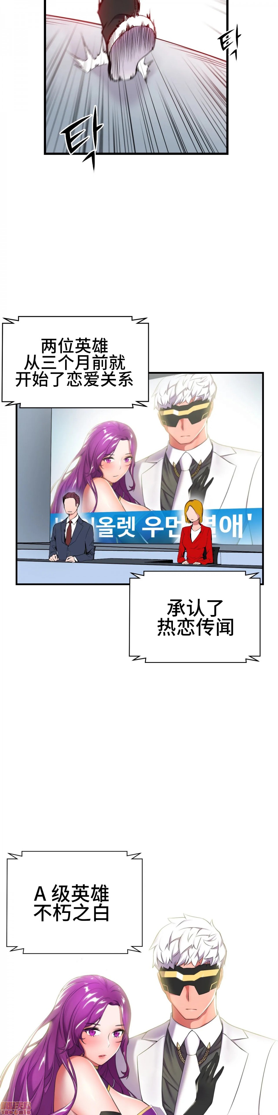 《英雄经纪人/HERO MANAGER [不咕鸟汉化组X]》漫画最新章节英雄经纪人/HERO MANAGER [不咕鸟汉化组X]-第1话 英雄经纪人/HERO MANAGER [不咕鸟汉化组X禁漫天堂] 免费下拉式在线观看章节第【37】张图片