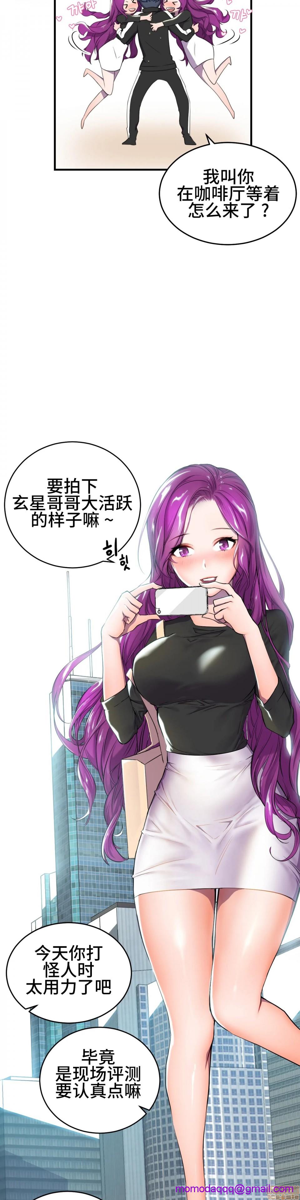 《英雄经纪人/HERO MANAGER [不咕鸟汉化组X]》漫画最新章节英雄经纪人/HERO MANAGER [不咕鸟汉化组X]-第1话 英雄经纪人/HERO MANAGER [不咕鸟汉化组X禁漫天堂] 免费下拉式在线观看章节第【16】张图片