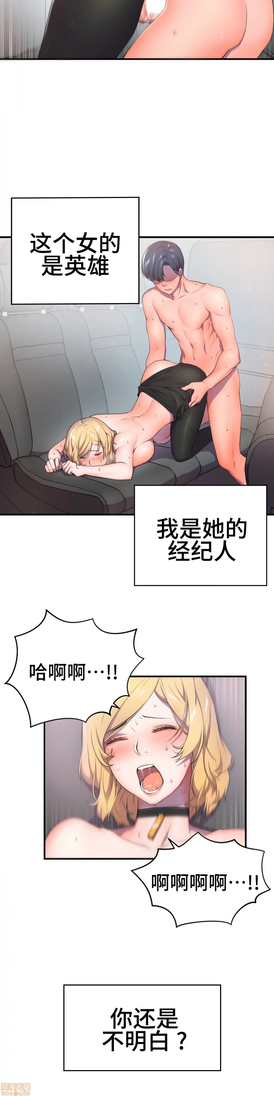 《英雄经纪人/HERO MANAGER [不咕鸟汉化组X禁漫天堂]》漫画最新章节英雄经纪人/HERO MANAGER [不咕鸟汉化组X禁漫天堂]-第1话 英雄经纪人/HERO MANAGER [不咕鸟汉化组X禁漫天堂] 免费下拉式在线观看章节第【7】张图片