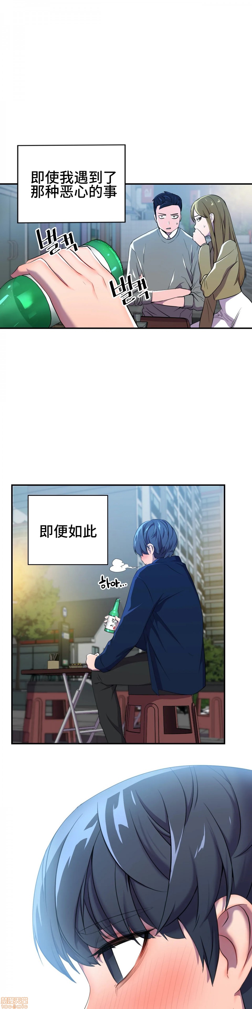 《英雄经纪人/HERO MANAGER [不咕鸟汉化组X]》漫画最新章节英雄经纪人/HERO MANAGER [不咕鸟汉化组X]-第2话 2 免费下拉式在线观看章节第【19】张图片