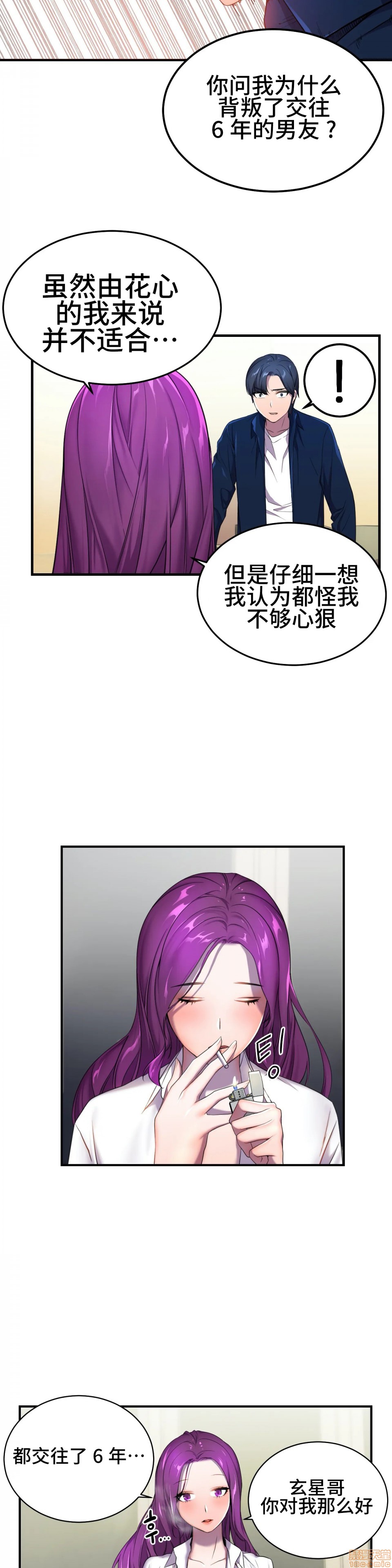 《英雄经纪人/HERO MANAGER [不咕鸟汉化组X]》漫画最新章节英雄经纪人/HERO MANAGER [不咕鸟汉化组X]-第2话 2 免费下拉式在线观看章节第【4】张图片