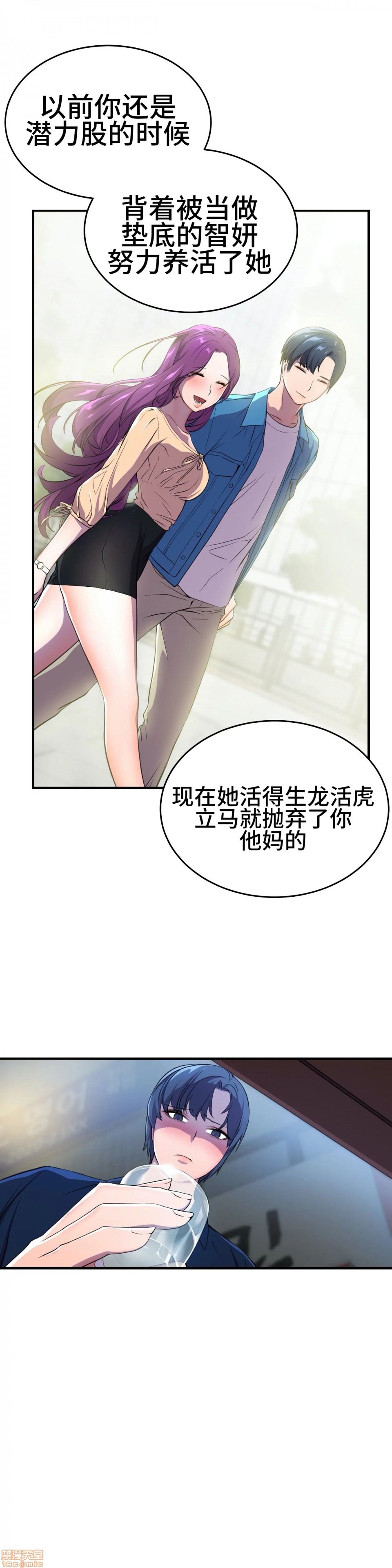 《英雄经纪人/HERO MANAGER [不咕鸟汉化组X禁漫天堂]》漫画最新章节英雄经纪人/HERO MANAGER [不咕鸟汉化组X禁漫天堂]-第2话 2 免费下拉式在线观看章节第【15】张图片