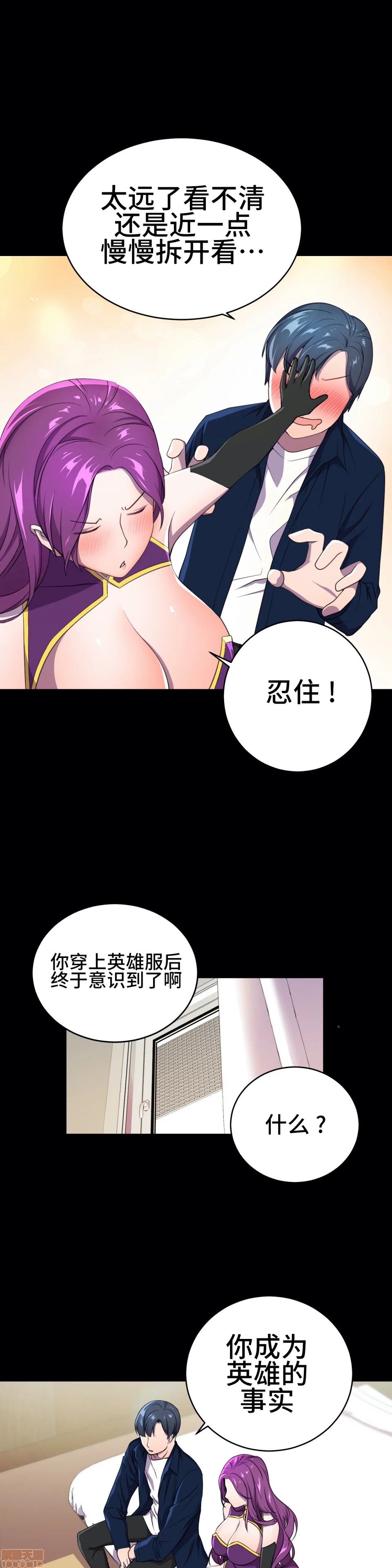 《英雄经纪人/HERO MANAGER [不咕鸟汉化组X]》漫画最新章节英雄经纪人/HERO MANAGER [不咕鸟汉化组X]-第2话 2 免费下拉式在线观看章节第【22】张图片